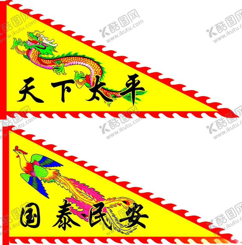 编号：16238502030044249265【酷图网】源文件下载-古镇青龙仿古三角旗
