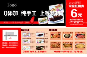 蛋糕披萨代金卷