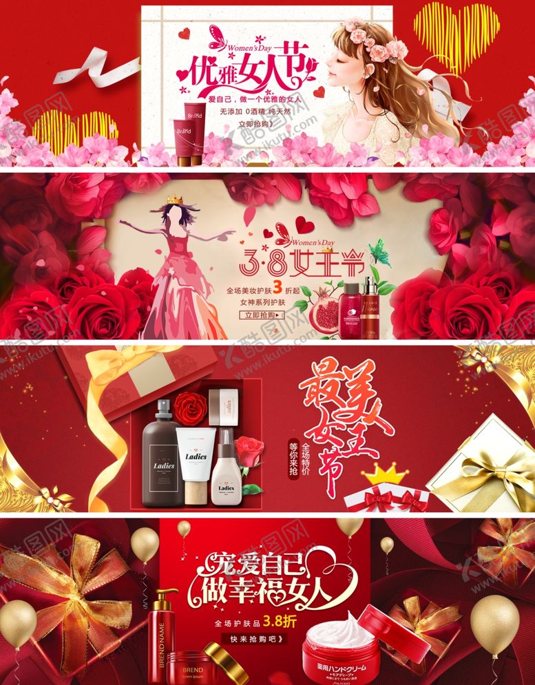 编号：74227107060755121661【酷图网】源文件下载-38妇女节女神节电商海报