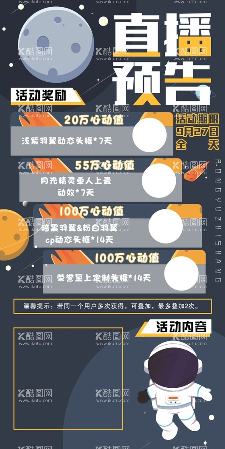 编号：41008510312306184009【酷图网】源文件下载-黑色星球太空海报模板