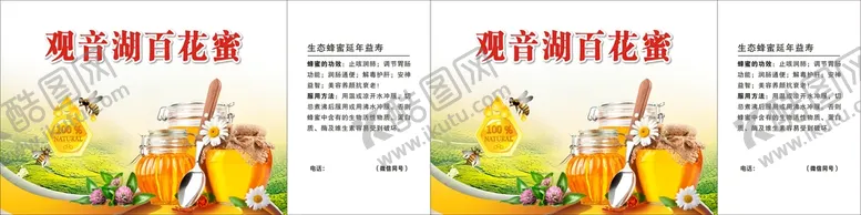 编号：97347512192329045050【酷图网】源文件下载-蜂蜜手提袋
