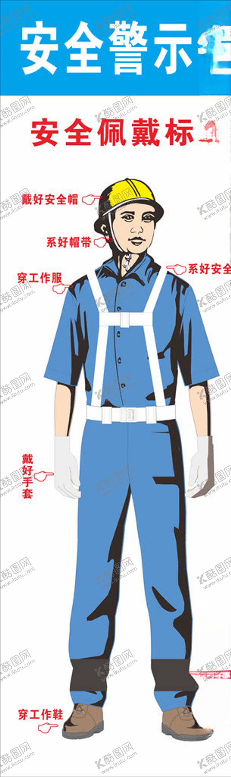 编号：71620209220118363229【酷图网】源文件下载-安全警示镜