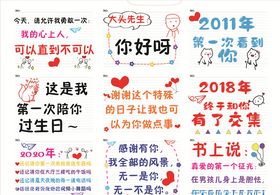 告白简笔画