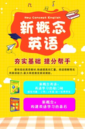 英语海报