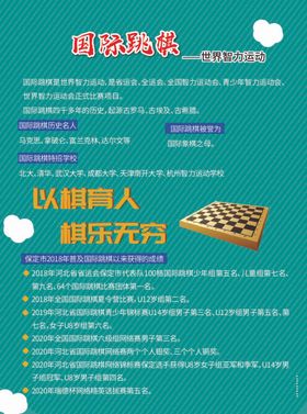 小鱼跳棋