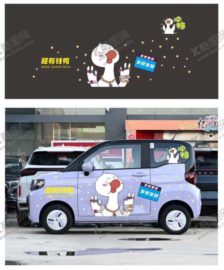 编号：70842410180221369909【酷图网】源文件下载-有钱鸭