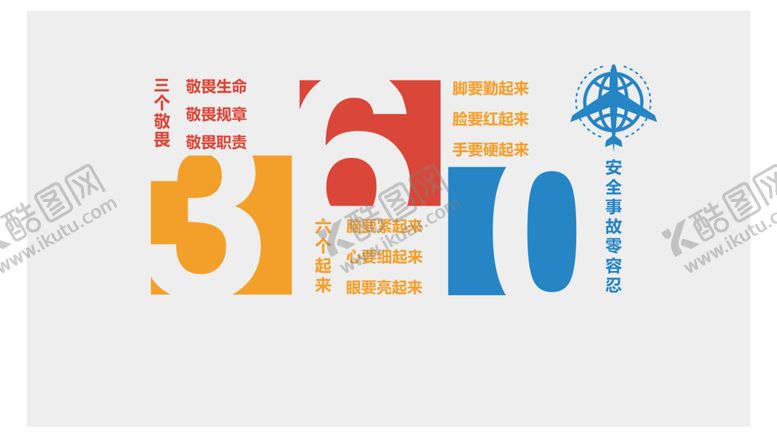 编号：62333512202304229311【酷图网】源文件下载-360文化墙