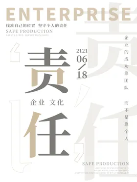 励志文化墙正能量展板企业标语配图走廊
