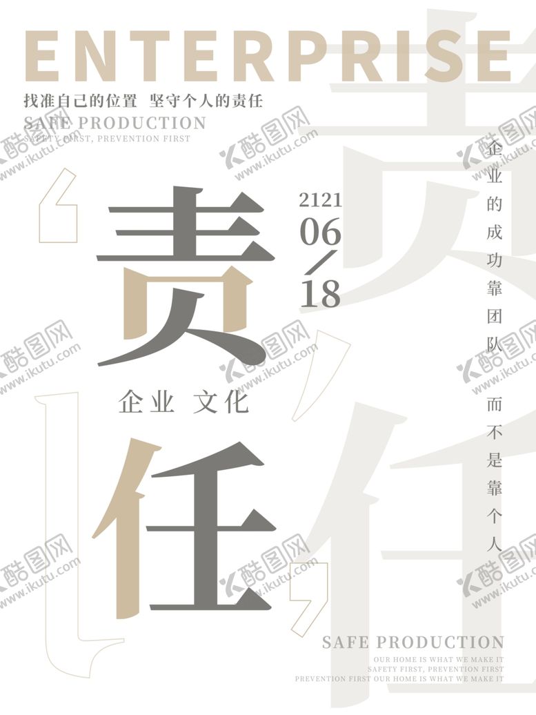 编号：90284101181713345189【酷图网】源文件下载-励志文化墙