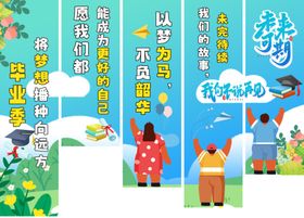 简约风六一儿童节挂布条幅美陈