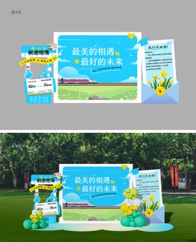 学校美陈布置