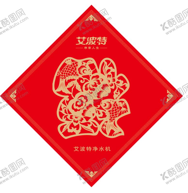 编号：84645704262121346350【酷图网】源文件下载-福字