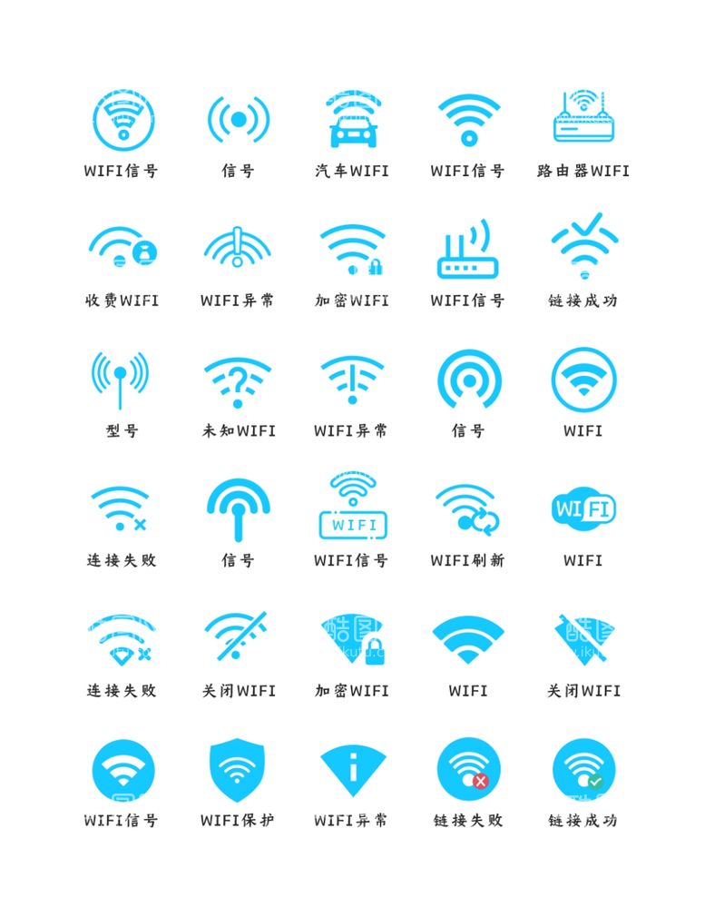 编号：46084611261857068655【酷图网】源文件下载-wifi图标