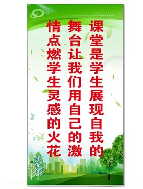 学校学生教师励志标语