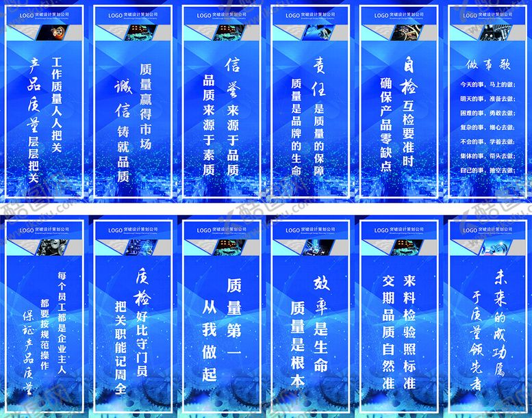 编号：10154802061722341259【酷图网】源文件下载-公司工作标语展牌