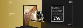 数码家电电商海报banner图