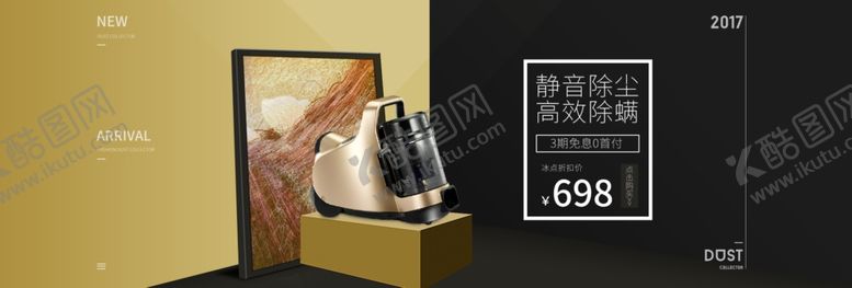 编号：36038809131137268585【酷图网】源文件下载-数码家电电商海报banner图