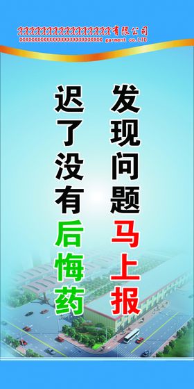 工厂标语
