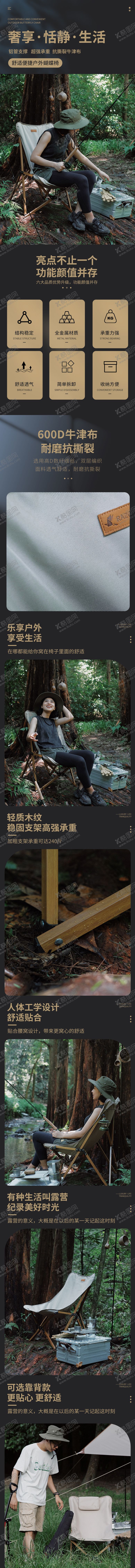 编号：72060812010518397872【酷图网】源文件下载-户外  