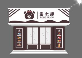 玩具店门头海报