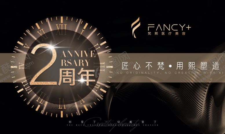 编号：49544104292356282965【酷图网】源文件下载-周年庆活动背景板
