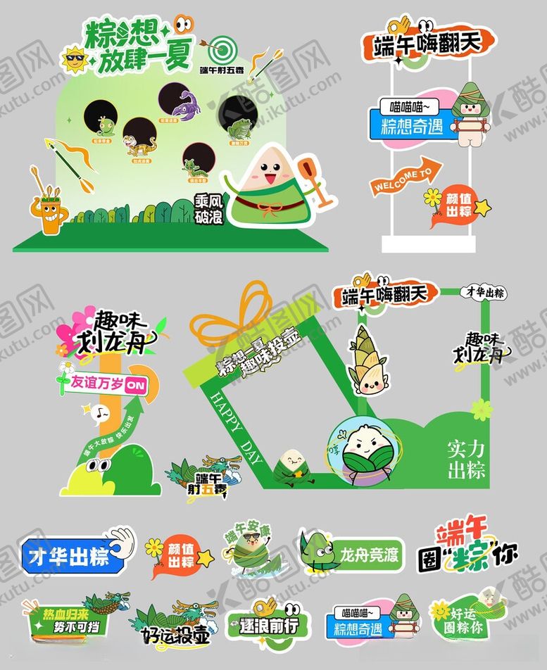 编号：23346406051706016132【酷图网】源文件下载-儿童游乐场设施设计效果图