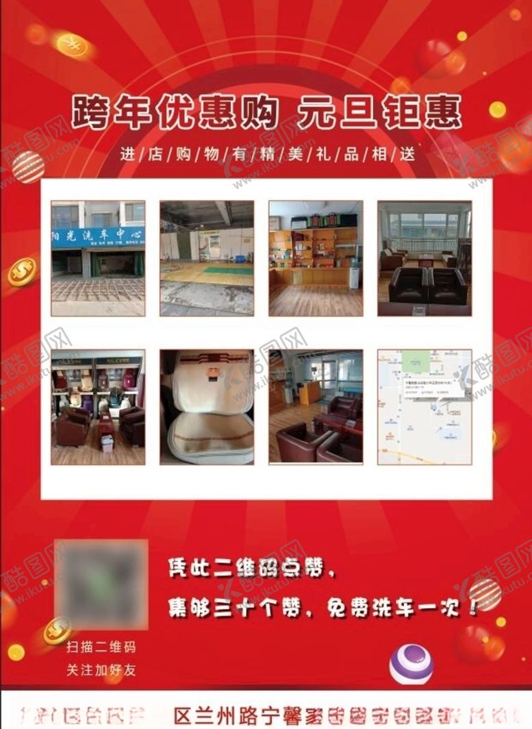 编号：16239210121647397258【酷图网】源文件下载-开业海报