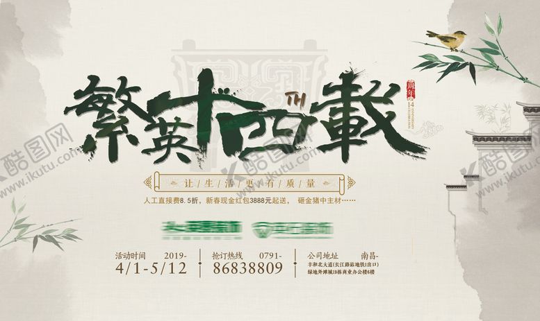 编号：98535909242156508364【酷图网】源文件下载-14周年庆