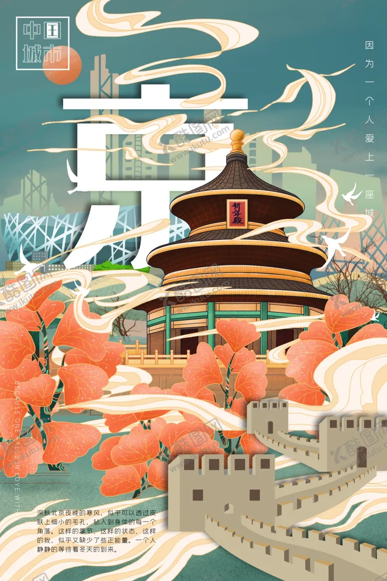 编号：79665002100515481475【酷图网】源文件下载-地标建筑