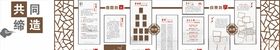 学校展板企业文化社区文化墙