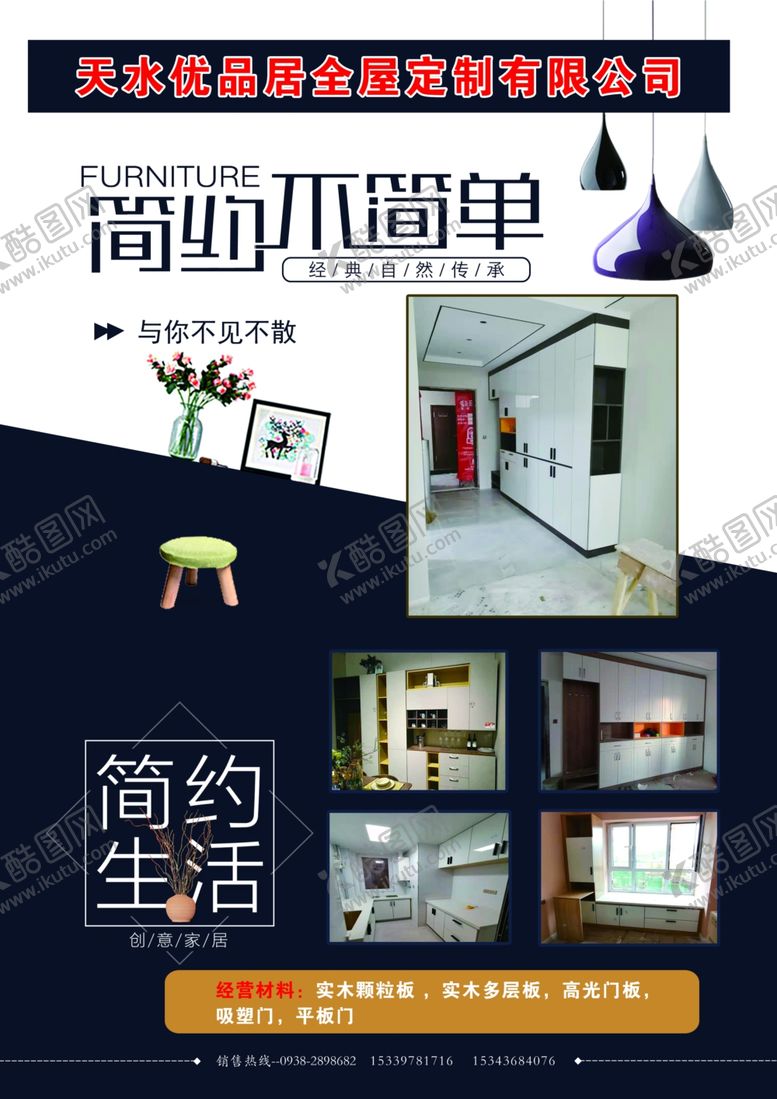 编号：18504707020933255959【酷图网】源文件下载-宣传单