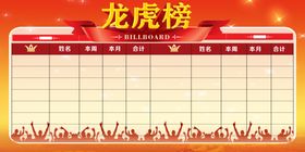 光荣榜