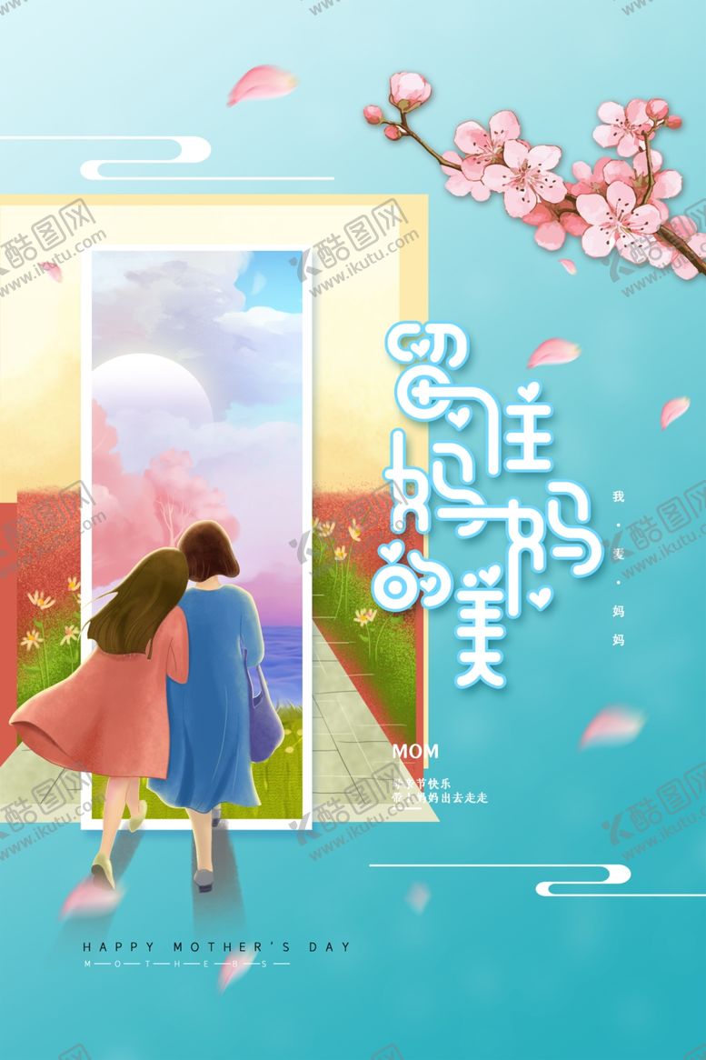 编号：89279705240301161393【酷图网】源文件下载-母亲节
