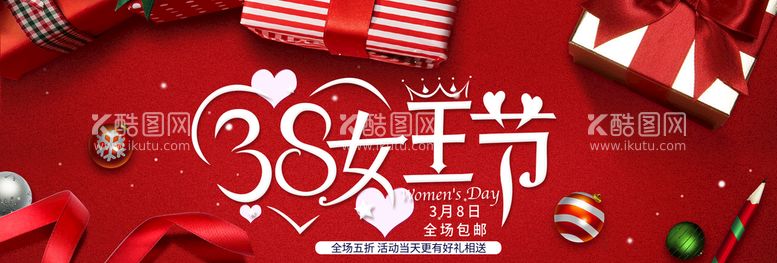 编号：50443611210844387523【酷图网】源文件下载-电商banner