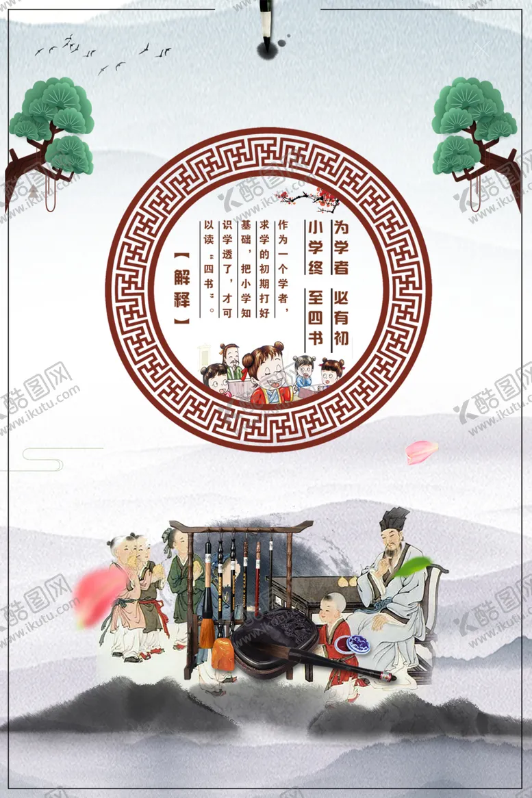 编号：15287604280829014440【酷图网】源文件下载-国学文化