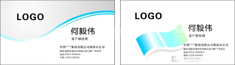 编号：16760012110156584354【酷图网】源文件下载-商务名片