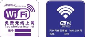 WiFi卡片链接标识模板