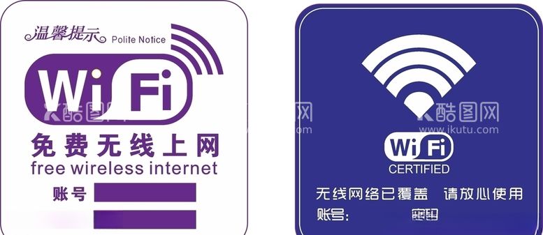 编号：16075403100620374007【酷图网】源文件下载-wifi标识