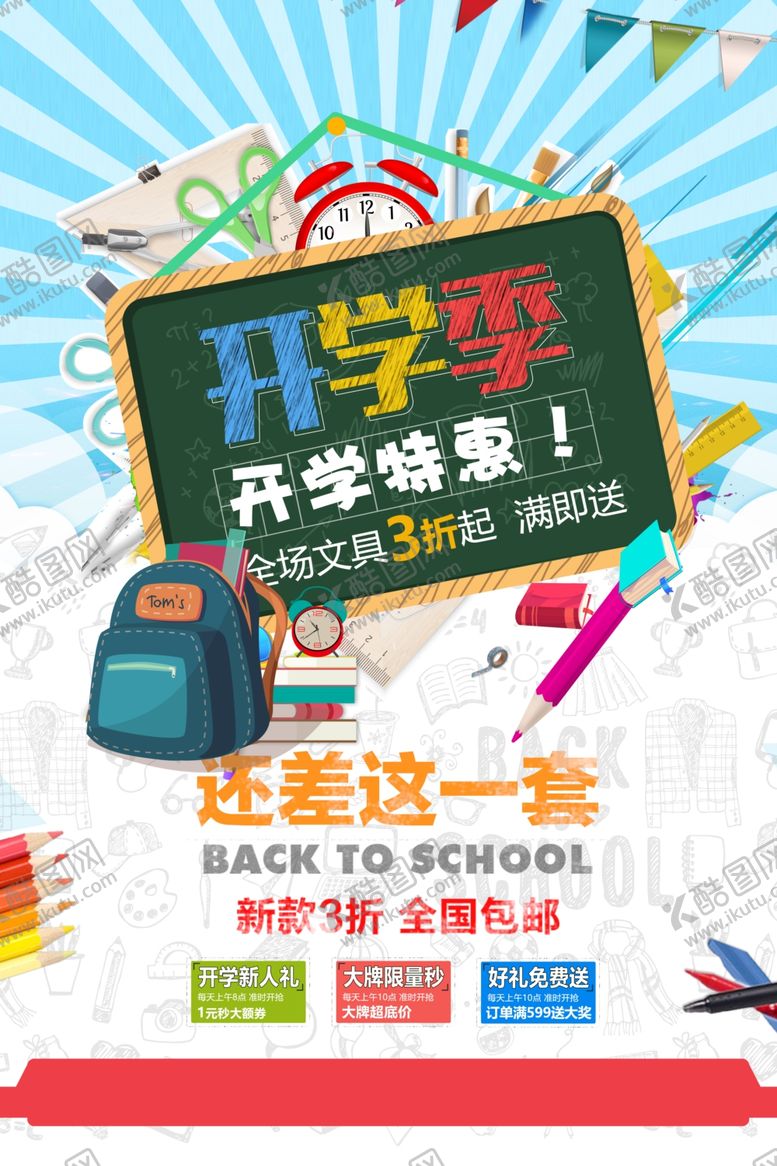 编号：30413207070704094433【酷图网】源文件下载-重阳节
