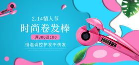 时尚卷发棒