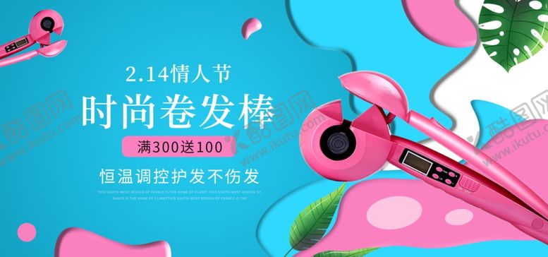 编号：98332605060318548562【酷图网】源文件下载-时尚卷发棒
