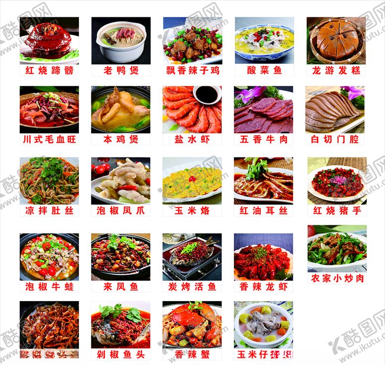 编号：57406309141315303126【酷图网】源文件下载-菜单灯箱