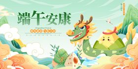 端午节