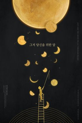 中秋节海报月圆中秋中秋佳节