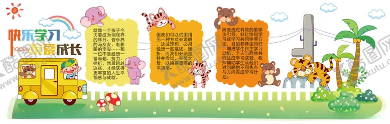编号：90366806292047191451【酷图网】源文件下载-儿童乐园卡通场景插画