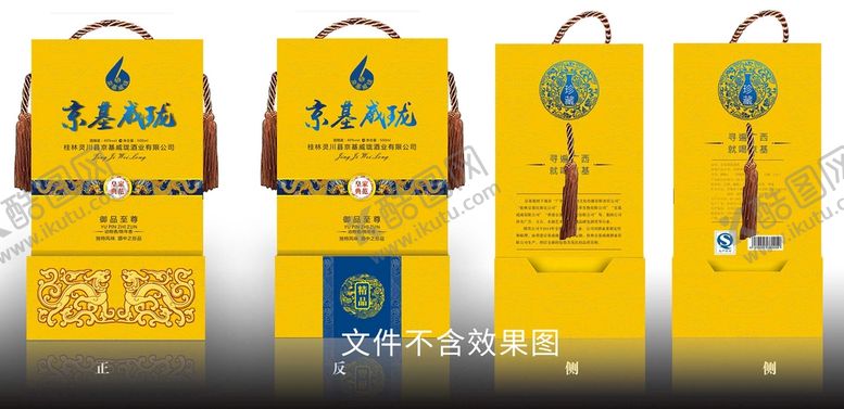 编号：25491609211013151849【酷图网】源文件下载-酒包装