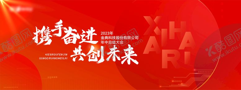编号：56012809241244163741【酷图网】源文件下载-简约商务主画面