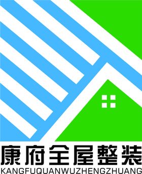 全屋定制