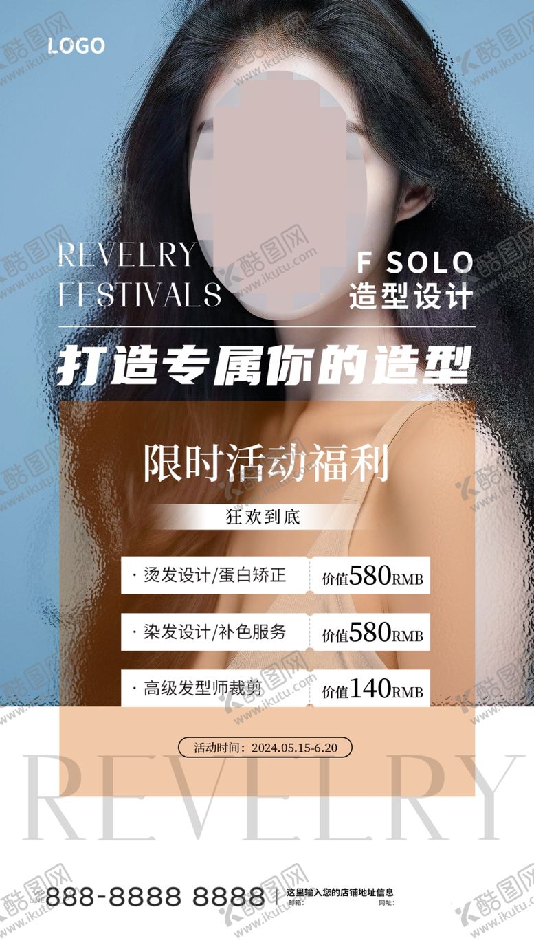 编号：53023612100648323462【酷图网】源文件下载-美发美容台卡