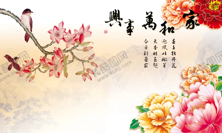 编号：34692407010305212875【酷图网】源文件下载-中式家和万事兴背景墙